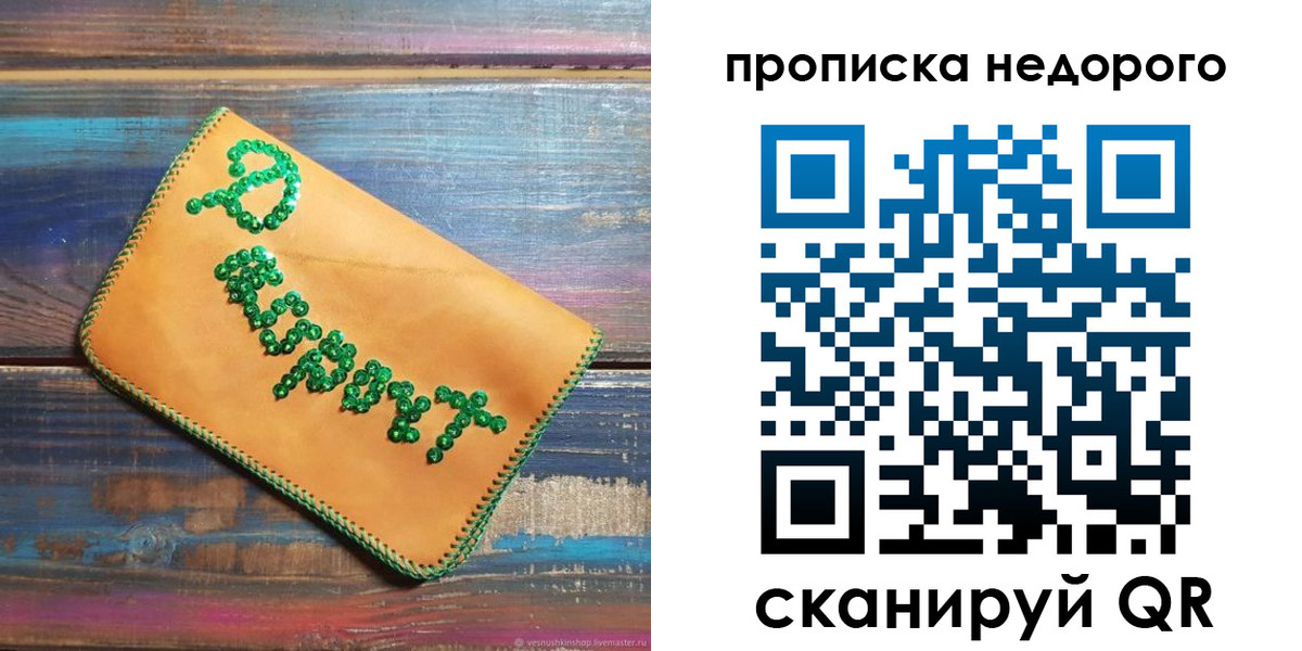 миграционный учет в Уфе