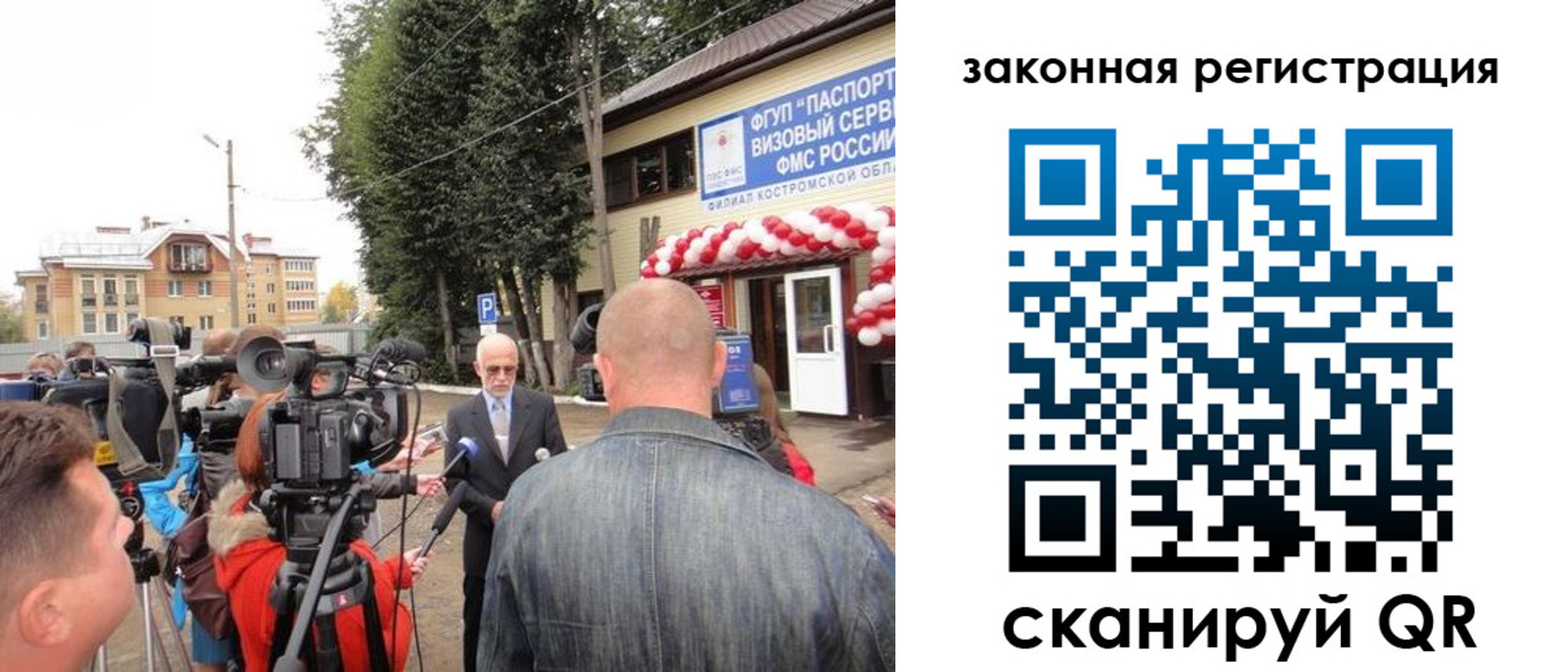 прописка иностранных граждан в Уфе