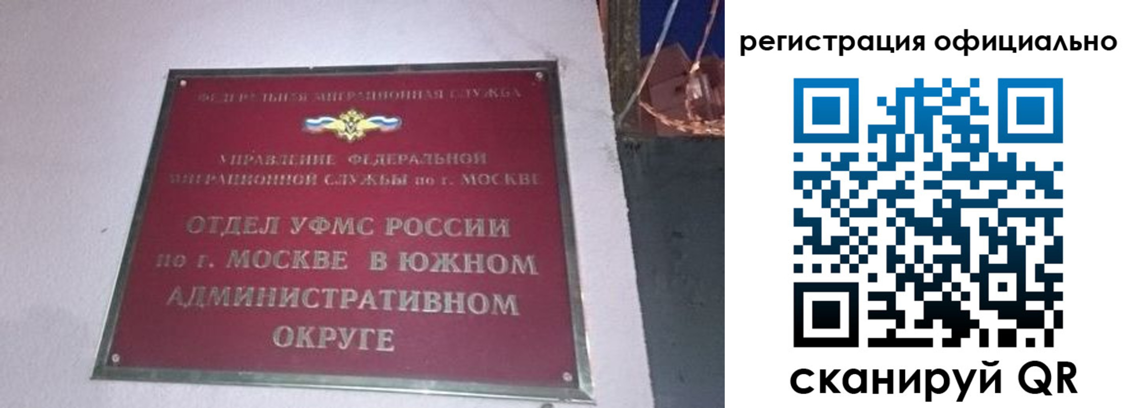 временная регистрация для школы в Уфе