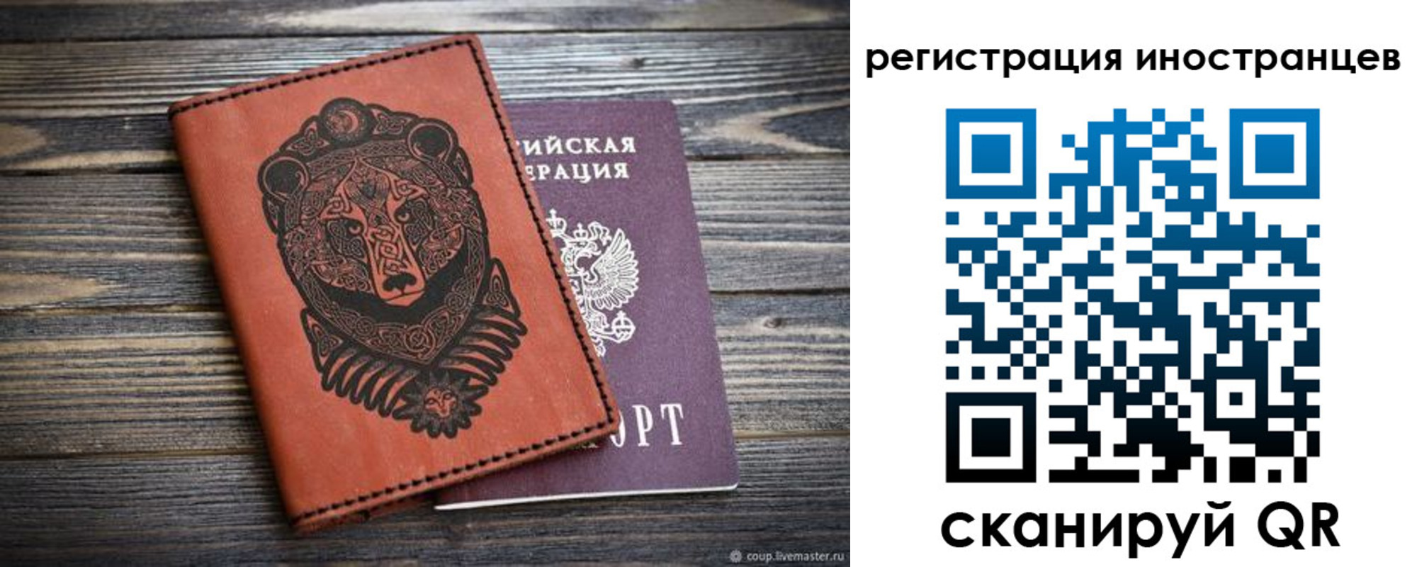 регистрация в Уфе
