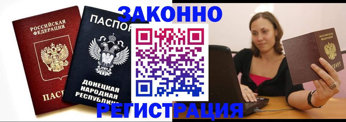 прописка паспорт в Уфе