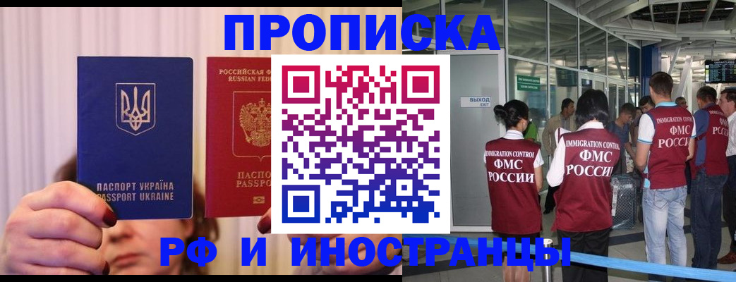 временная регистрация для всех в Уфе