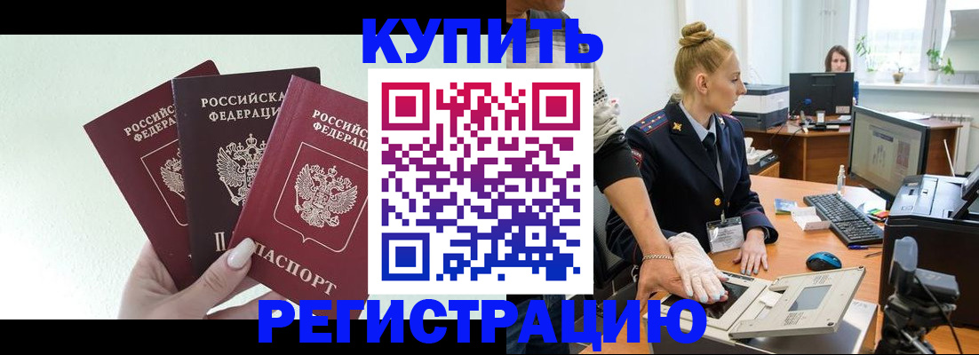 временная регистрация поиск в Уфе