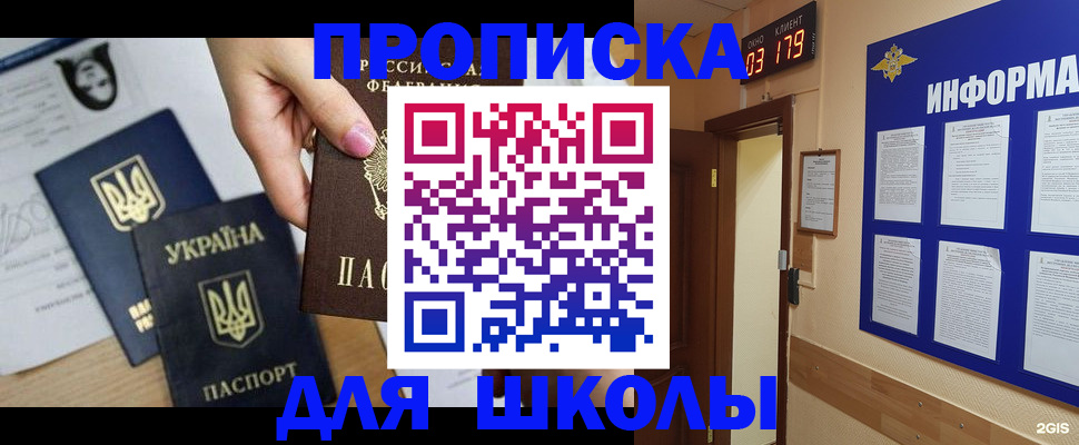 временная регистрация собственник в Уфе