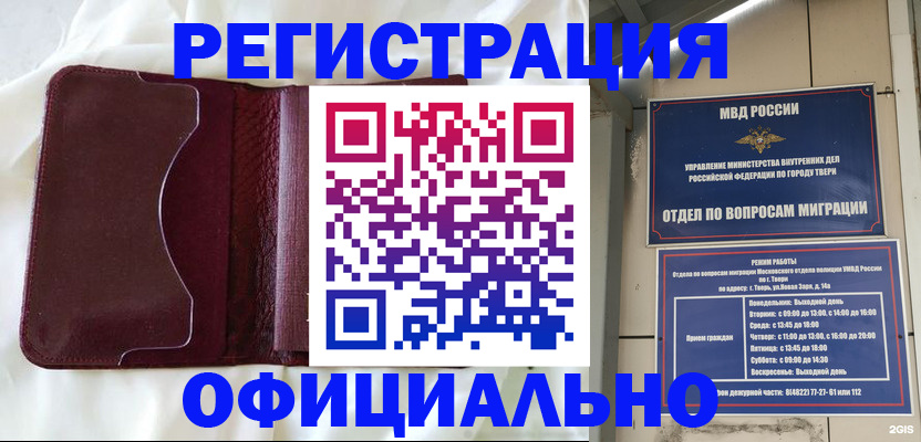 временная регистрация госуслуги в Уфе