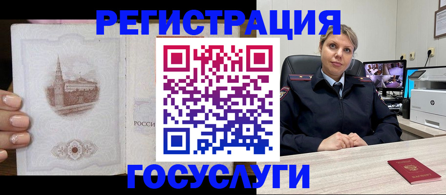 прописка для кредита в Уфе