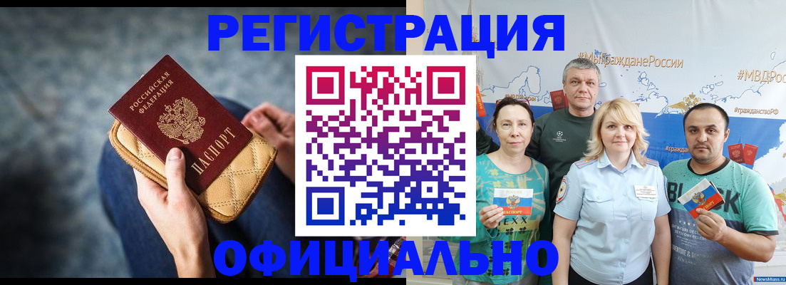 прописка гарантия в Уфе