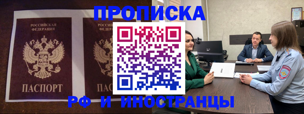прописка для кредита в Уфе